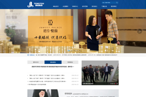 山東滕建投資集團