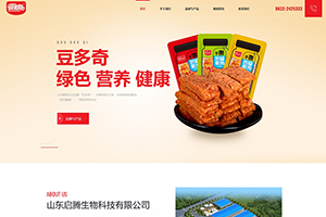 山東啟騰生物科技有限公司