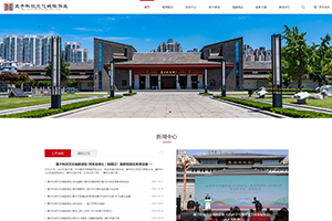 墨子科技文化城旅游區